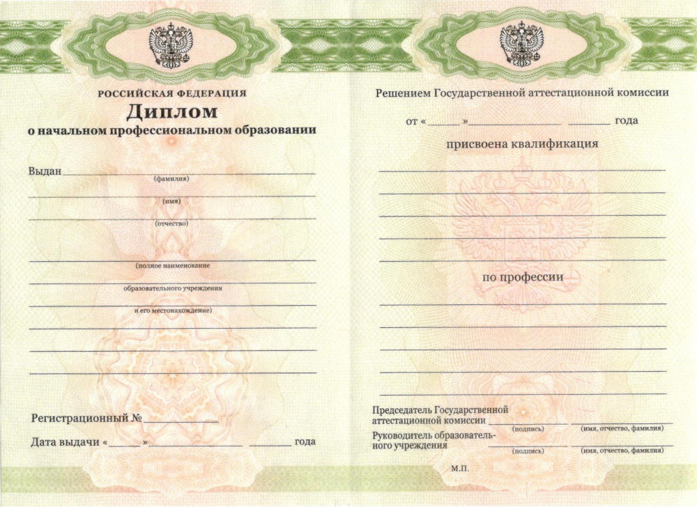 Купить диплом о среднем образовании как сделать правильный выбор Купить диплом о среднем образовании как сделать правильный выбор