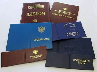 Купить диплом о высшем образовании цена украина 3 Купить диплом о высшем образовании цена украина 3