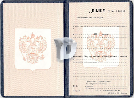 Купить диплом о высшем образовании цена украина 3 Купить диплом о высшем образовании цена украина 3