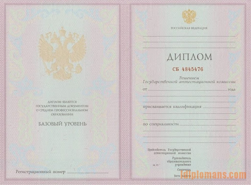 Купить диплом о высшем образовании diplom-market - краткий и надежный путь к успеху Купить диплом о высшем образовании diplom-market - краткий и надежный путь к успеху